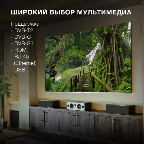 Телевизор Hyundai 75