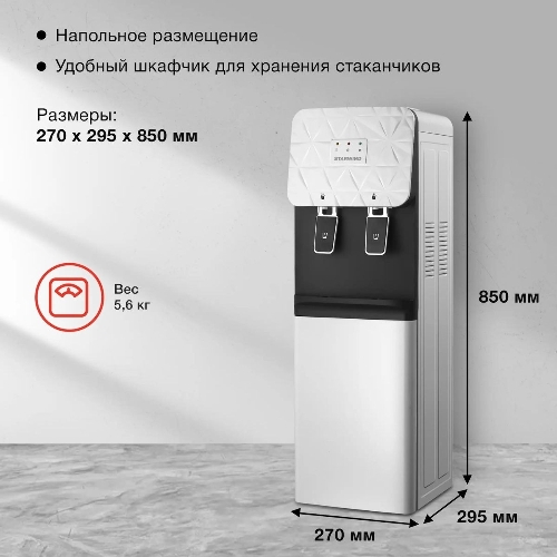 Кулер для воды Starwind SW-1003EW, верхняя загрузка, нагрев 85 °С, охлаждение 10 °С, белый