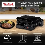 Гриль электрический Tefal GC305816