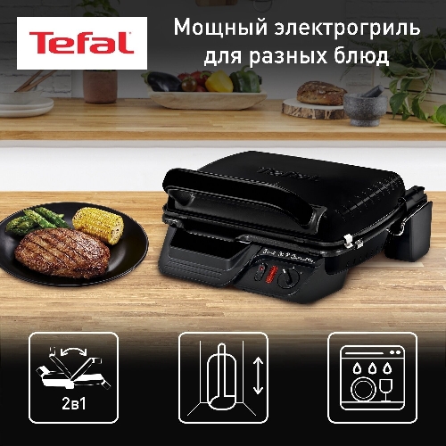 Гриль электрический Tefal GC305816