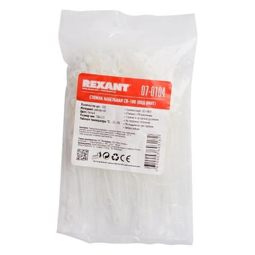 Хомут кабельный Rexant 3.6х100 нейл. белый (уп. 100 шт)