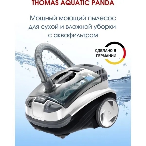 Пылесос THOMAS AQUATIC PANDA черный/белый, 1700 Вт, уборка влажная/сухая/сбор воды, пылесборник аквафильтр 4 л