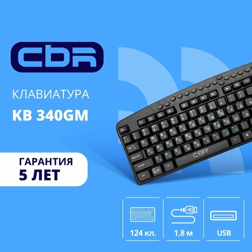 Клавиатура CBR KB-340GM проводная, USB Type-A, чёрный