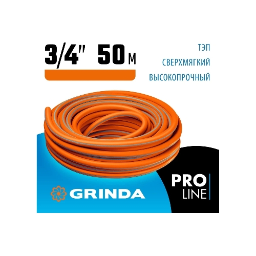 Поливочный шланг GRINDA PROLine FLEX 3 3/4" 50 м 20 атм из термоэластопласта трехслойный армированный