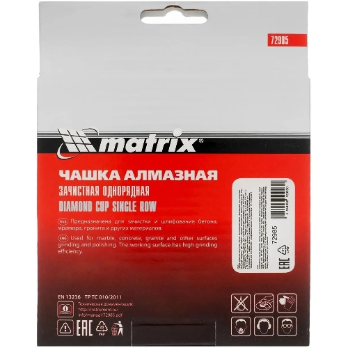 Чашка алмазная Matrix 72985 зачистная, 125 мм, однорядная