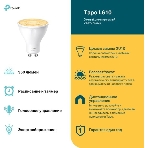 Умная диммируемая Wi-Fi лампа TP-Link Tapo L610
