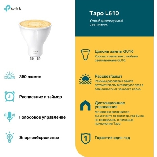 Умная диммируемая Wi-Fi лампа TP-Link Tapo L610