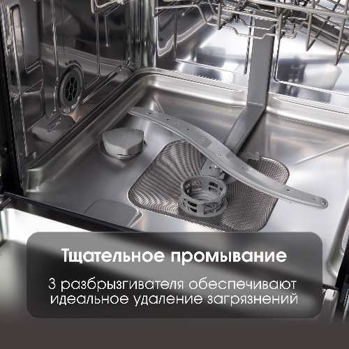 Встраиваемая посудомоечная машина Zigmund & Shtain DW 302.6, черный, 59.8 см, 14 компл., 44 дБ, класс A+++