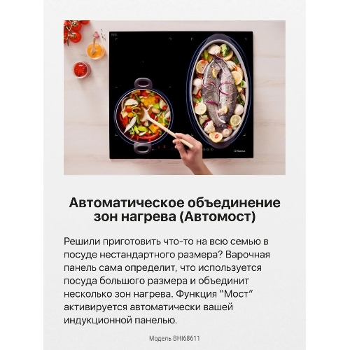 Индукционная варочная панель Hansa BHI68611 черный