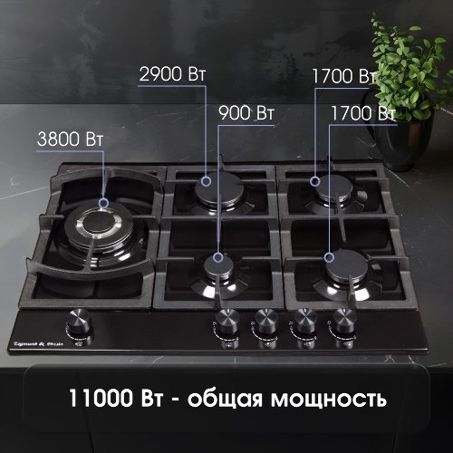 Газовая варочная панель Zigmund & Shtain G 14.7 B независимая, черный