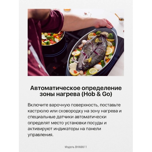 Индукционная варочная панель Hansa BHI68611 черный