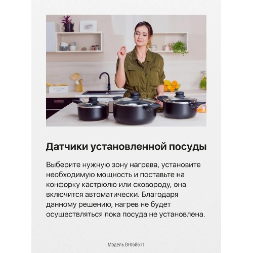 Индукционная варочная панель Hansa BHI68611 черный