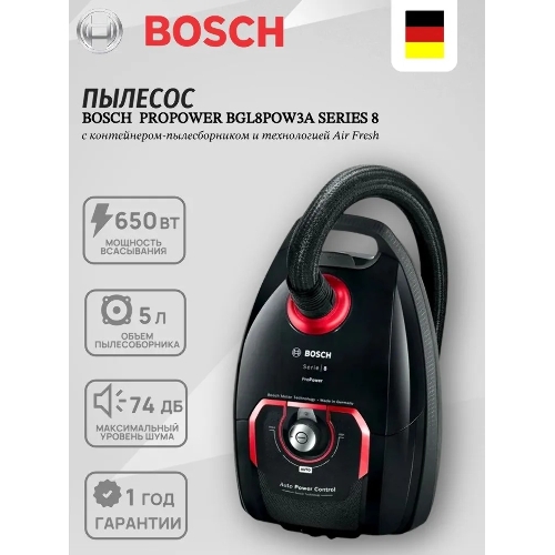 Пылесос Bosch BGL8POW3A черный, 650/890 Вт, уборка сухая, пылесборник мешок 5 л