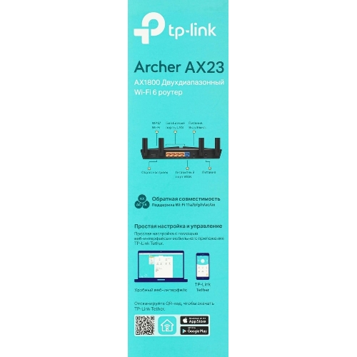 Двухдиапазонный Wi-Fi 6 роутер TP-Link Archer AX23 AX1800