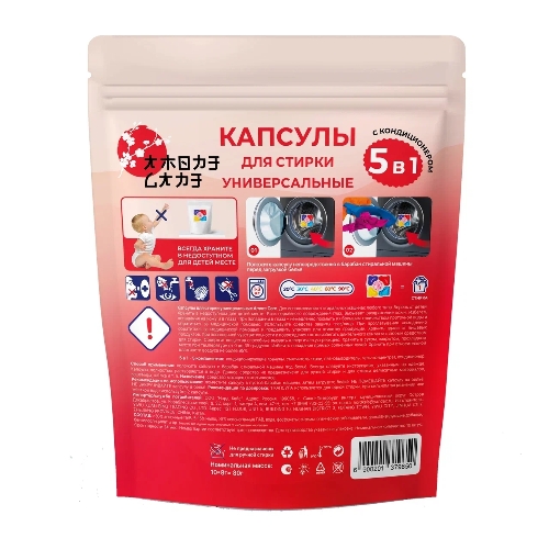Универсальные капсулы для стирки 5 в 1 Amore Care Сакура ( 10 шт. * 8 гр. )(80 гр.)