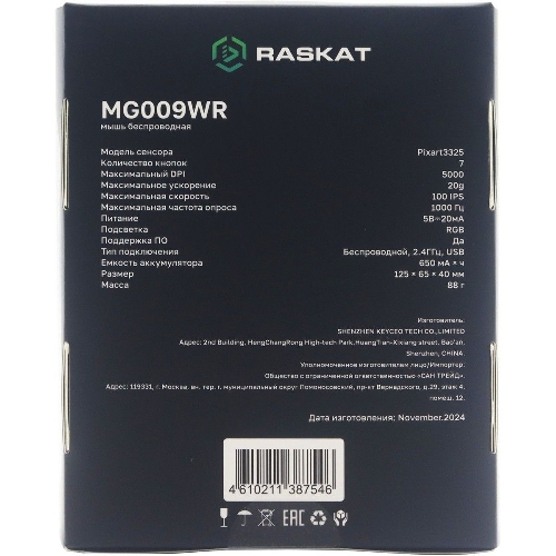 Мышь беспроводная/проводная Raskat MG009WR зеленый, 5000 dpi, радиоканал, USB, кнопки - 7