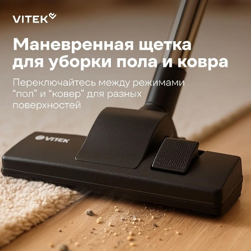 Пылесос Vitek VT-1841 черный, 200/1500 Вт, уборка сухая, пылесборник контейнер 1.5 л