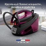 Парогенератор Tefal Express Vision SV8152E0 2800Вт фиолетовый/черный