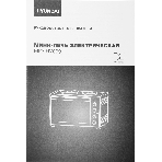 Мини-печь Hyundai MIO-HY099 45л. 2000Вт черный