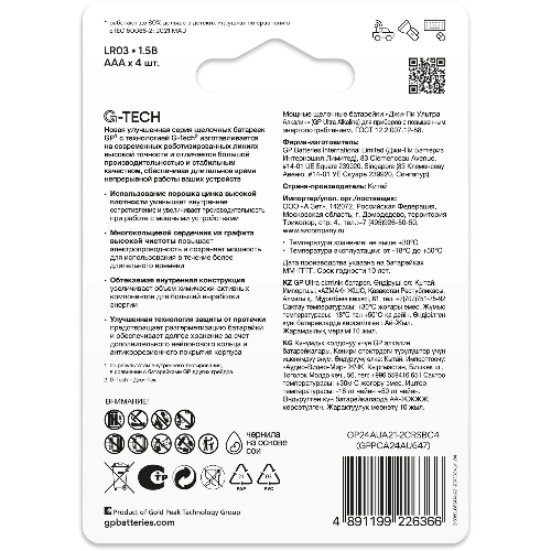 Батарейка GP 24AUA21-2CRSBC4 40/320