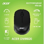 Мышь беспроводная Acer OMR020 черный, 1200 dpi, радиоканал, USB, кнопки - 3