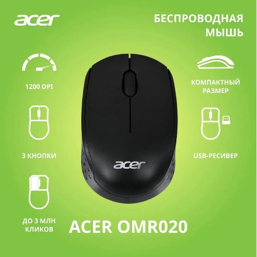 Мышь беспроводная Acer OMR020 черный, 1200 dpi, радиоканал, USB, кнопки - 3