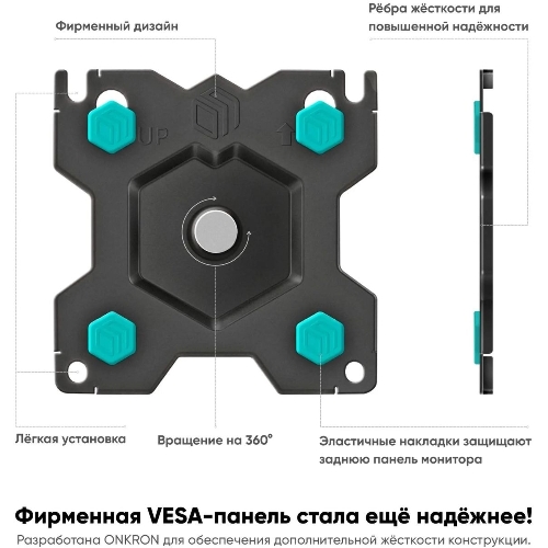 Кронштейн (держатель) ONKRON G70 для монитора 13