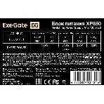 Блок питания ExeGate XP850 (EX292243RUS-S), 850W, 120мм, черный