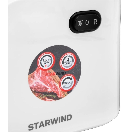 Мясорубка электрическая Starwind SMG3120 белый, 1500 Вт, 2.0 кг/мин, реверс, защита от перегрузки, насадки - 5
