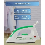 Утюг Homestar HS-4001 бело-зеленый (2000 Вт, пар, тефлоновая подошва)