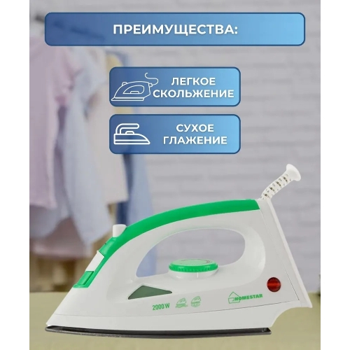 Утюг Homestar HS-4001 бело-зеленый (2000 Вт, пар, тефлоновая подошва)