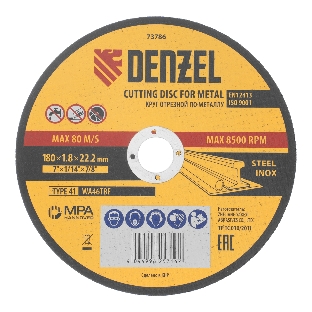 Круг отрезной по металлу Denzel WA46TBF 180 х 1,8 х 22,2 мм