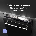 Встраиваемая посудомоечная машина Zigmund & Shtain DW 302.4, черный, 44.8 см, 10 компл., 44 дБ, класс A+++