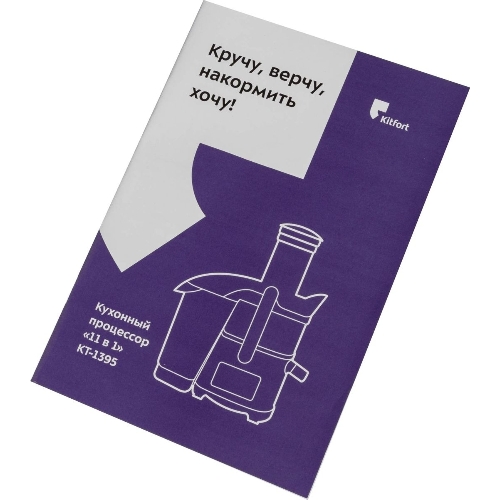 Кухонный комбайн Kitfort KT-1395 800Вт серебристый/черный