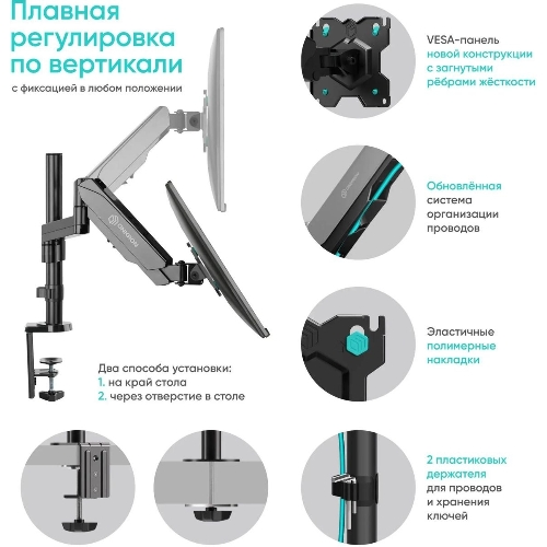 Кронштейн (держатель) ONKRON G70 для монитора 13