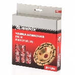 Чашка алмазная зачистная Matrix 72998 180 мм, двухрядная