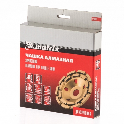 Чашка алмазная зачистная Matrix 72998 180 мм, двухрядная