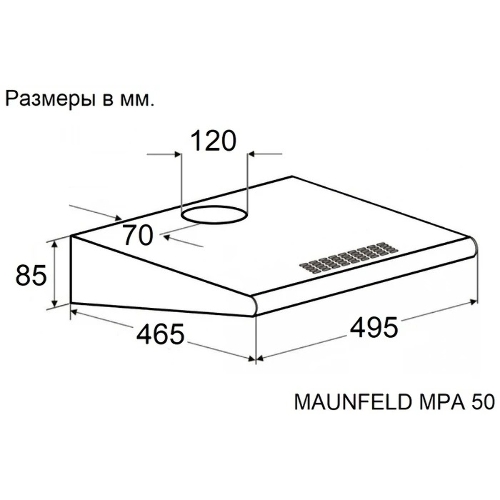 Вытяжка Maunfeld MPA 50 бежевый
