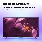 Телевизор Яндекс 50
