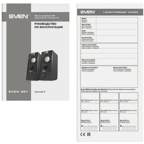 Акустическая система SVEN 357, черный (6 Вт, питание USB)