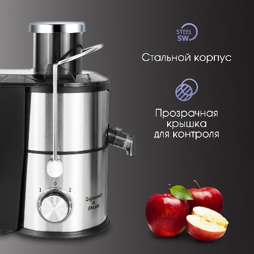 Соковыжималка Zigmund & Shtain EJ-757 стальной, центробежная, 900 Вт, 450 мл, механическое