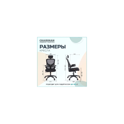 Кресло Chairman CH633 черный, экокожа, 120 кг