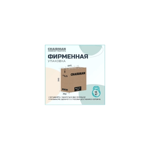 Кресло Chairman CH633 черный, экокожа, 120 кг