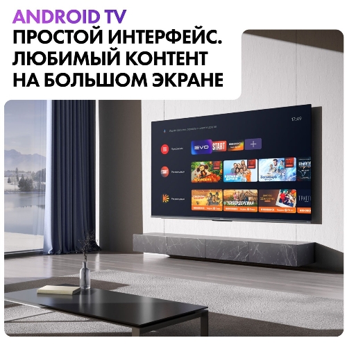 Телевизор Haier 50