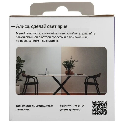 Умный диммер Яндекс Zigbee 1 клавиша YNDX-00530 белый