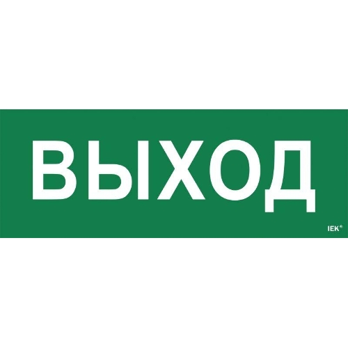 Этикетка самоклеящаяся IEK LPC10-1-35-13-VYHD Выход ССА 1005