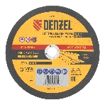 Круг отрезной по металлу Denzel A36TBF 230 х 2,5 х 22,2 мм