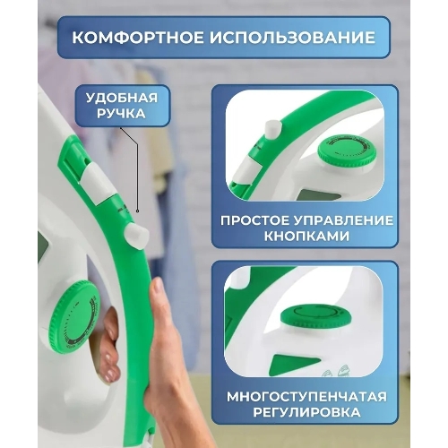 Утюг Homestar HS-4001 бело-зеленый (2000 Вт, пар, тефлоновая подошва)