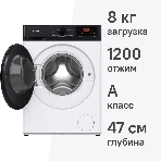 Стиральная машина Hyundai WME8215 белая, загрузка фронтальная 8 кг, 1200 об/мин, класс A