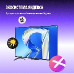 Телевизор Яндекс 50